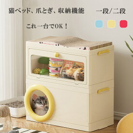 爪とぎハウス 猫 爪とぎ ダンボール 餌収納 フード収納 猫ベッド ペットベッド ネコ ねこ つめとぎ 爪研ぎ ベッド かわいい おしゃれ 猫用爪とぎ 猫爪とぎ 爪磨き 猫おもちゃ 収納 仔猫 多頭飼う 省スペース キャットハウス 箱式 通気 耐久 ストレス解消 家具保護