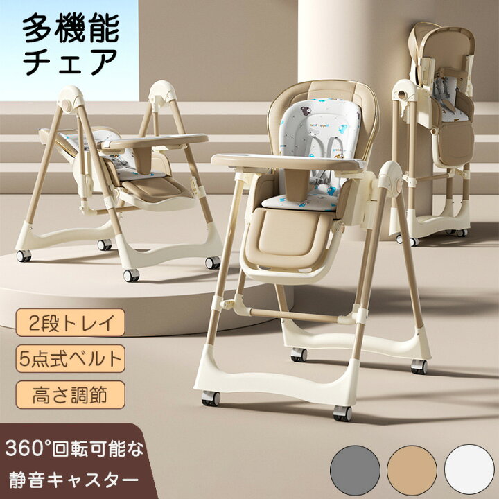楽天市場】ベビーカー ベビーチェア ベビーカー シート ベビー家具 