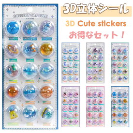 【 6枚セット】立体ステッカー シールシート シール シール帳 3D 立体 かわいい シール お菓子風 ごほうびシール デコシール ぷくぷく キラキラ DIY 手帳用 お手紙 手帳 日記帳用 ギフト スマホケース 装飾 ノート 女の子 文具 SNS 子供 大人