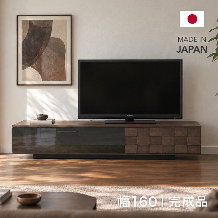楽天市場】テレビ台 テレビボード ローボード 完成品 幅160cm 木製 