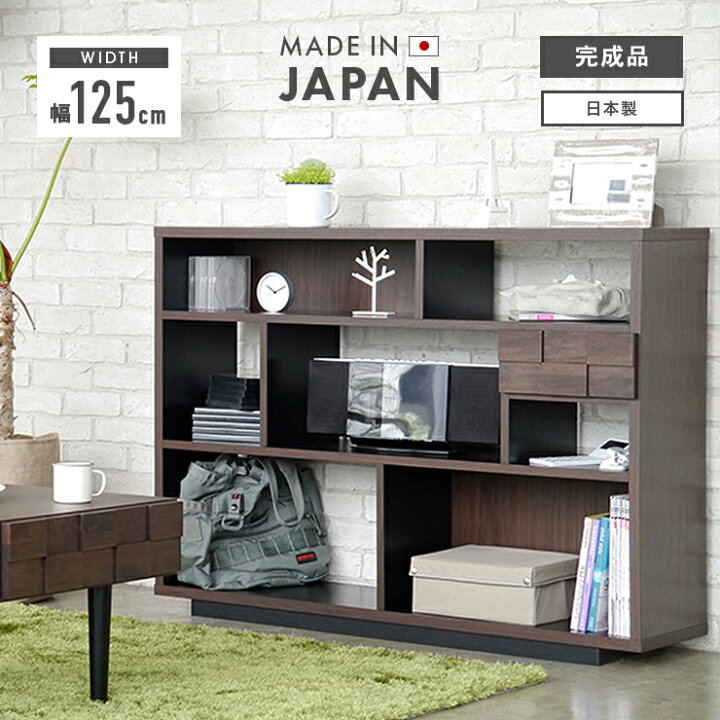 楽天市場】オープンラック シェルフ 収納棚 完成品 幅125cm 薄型 国産 