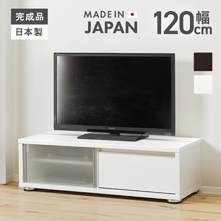 楽天市場】テレビ台 テレビボード ローボード 完成品 引き戸 幅120cm 