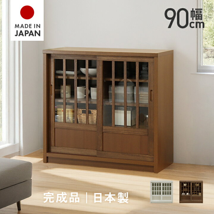 楽天市場】キャビネット 収納棚 サイドボード 完成品 引き戸 幅90cm 扉 