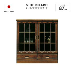 キャビネット 完成品 約幅90cm 扉付き ロータイプ 国産 木製 引き出し付き ブラウン