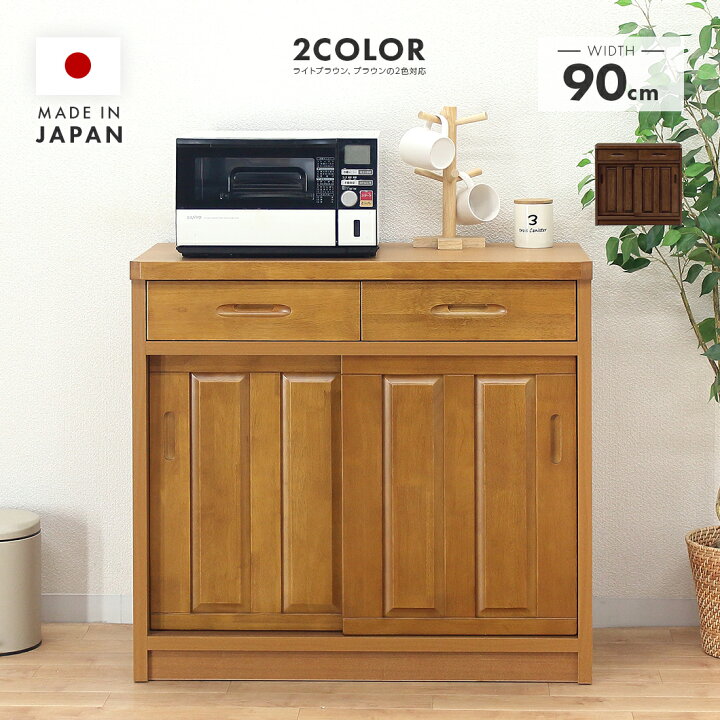 楽天市場】キッチンカウンター 食器棚 ロータイプ 完成品 引き戸 幅 