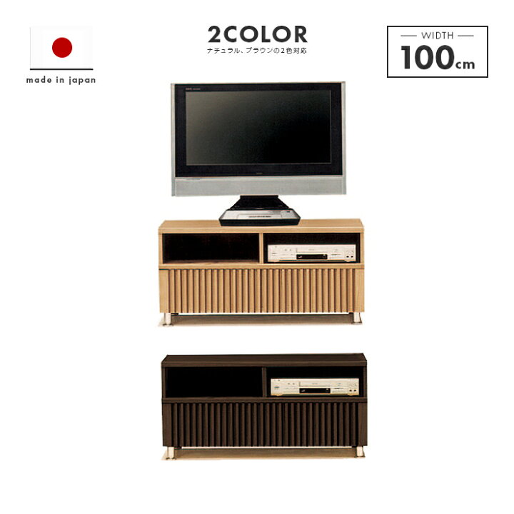 楽天市場】テレビ台 テレビボード ローボード 完成品 木製 幅100cm ローテレビ台（ブラウン・収納付き）