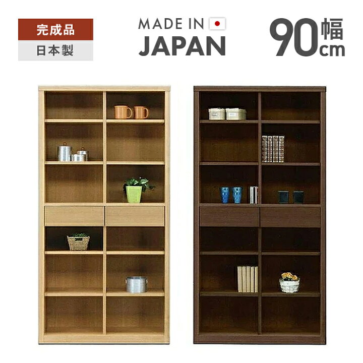 楽天市場】【設置無料】オープンラック シェルフ 収納棚 完成品 幅90cm 