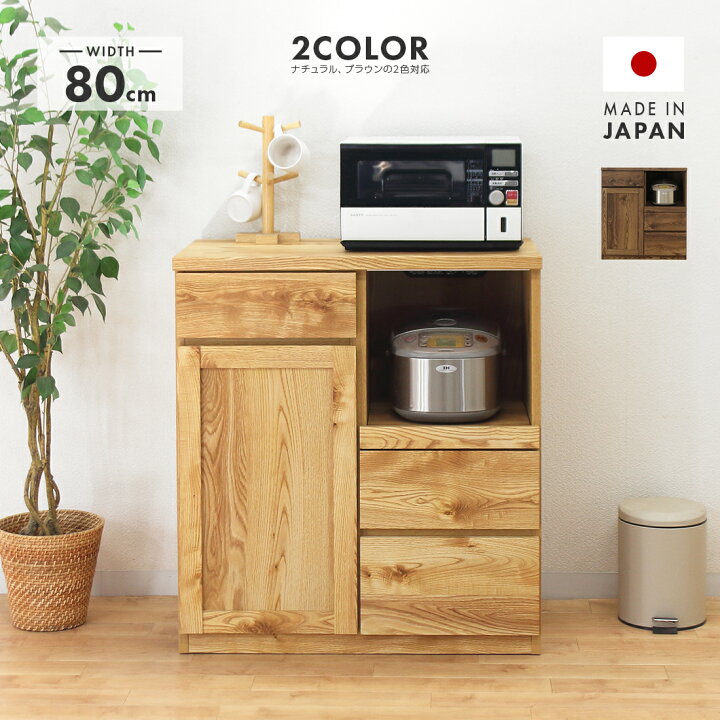 楽天市場】キッチンカウンター 食器棚 ロータイプ 完成品 幅80cm 国産 