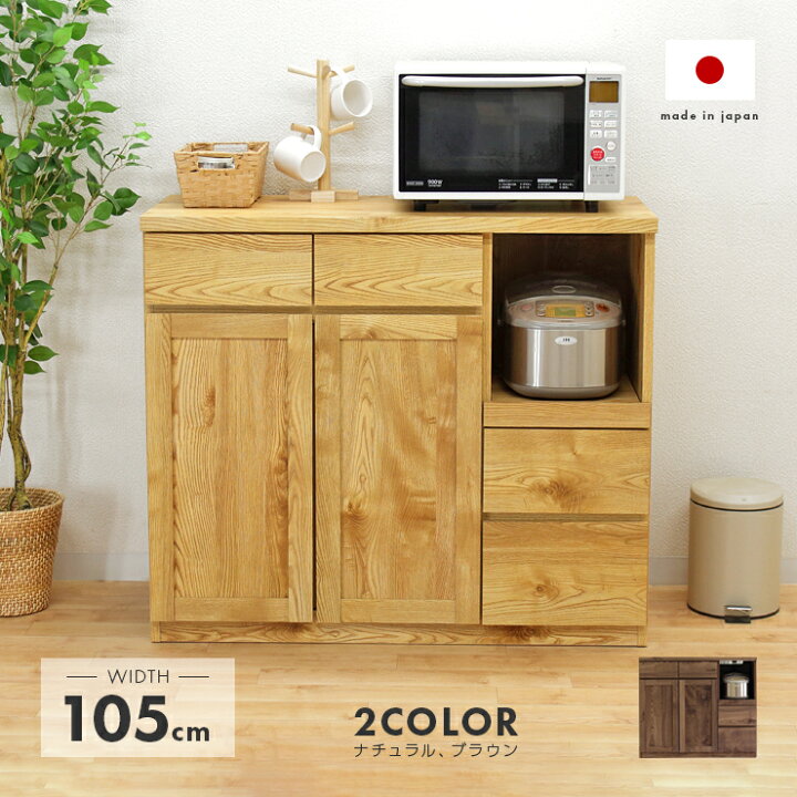 楽天市場】キッチンカウンター 食器棚 ロータイプ 完成品 幅105cm 国産 