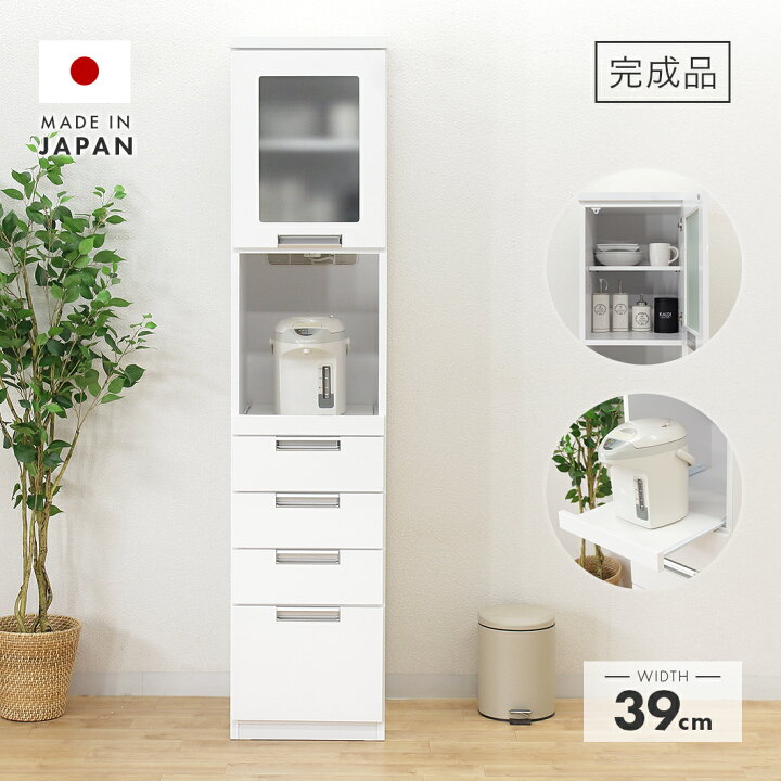 楽天市場】食器棚 キッチンボード 完成品 スリム 幅40cm 高さ180cm 