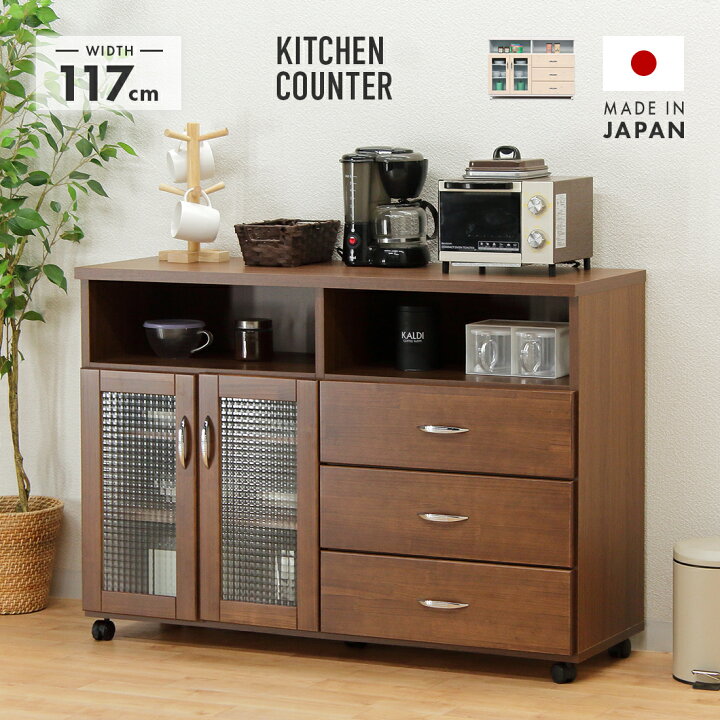 楽天市場】キッチンカウンター 食器棚 ロータイプ 完成品 約幅120cm 