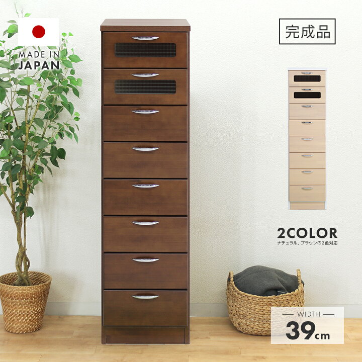 楽天市場】タンス チェスト ハイチェスト 洋服タンス 完成品 幅40cm 8  