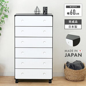 6段 洋服タンス チェスト たんす 通販 価格比較 価格 Com