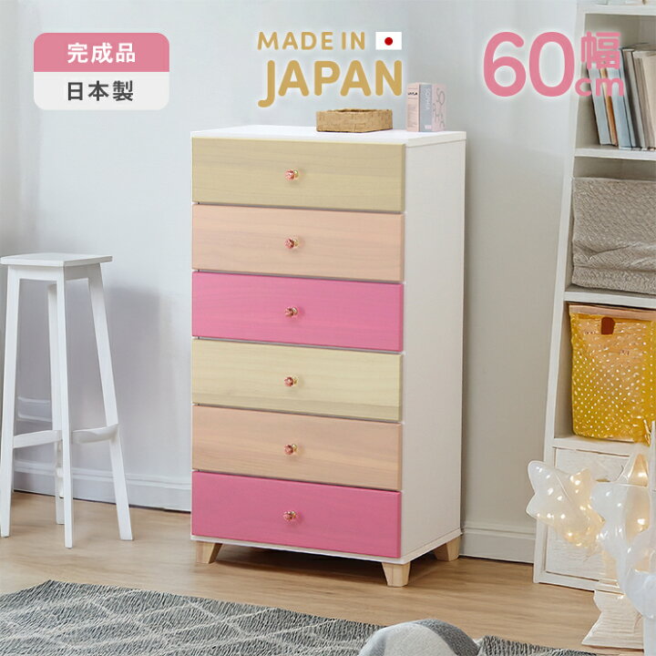楽天市場】タンス チェスト ハイチェスト 洋服タンス 完成品 幅60cm 6 