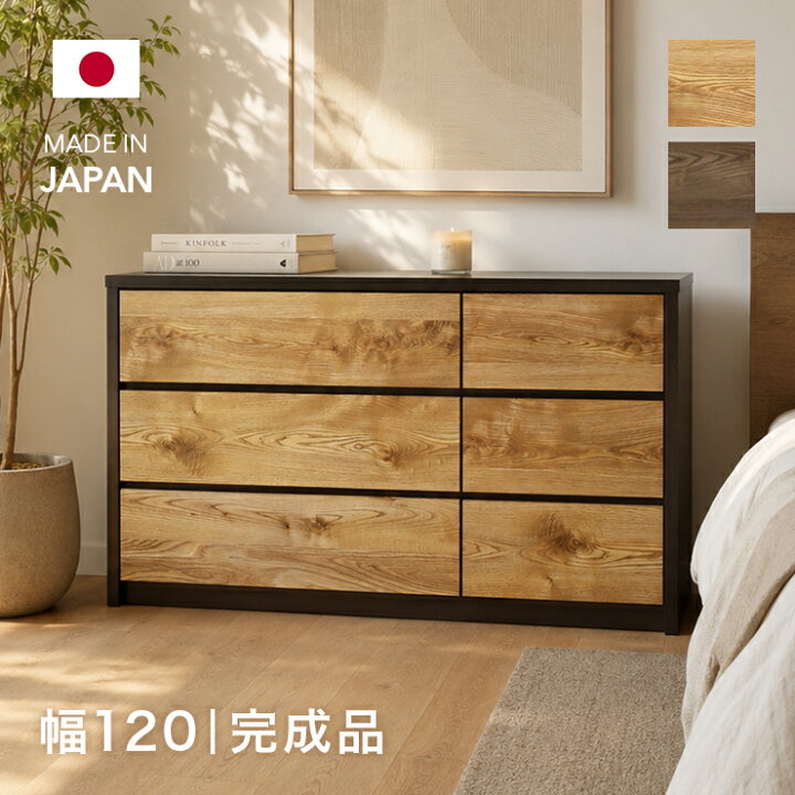 楽天市場】タンス チェスト ローチェスト 洋服タンス 完成品 幅120cm 3 