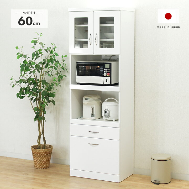 楽天市場】食器棚 レンジ台 キッチンボード 完成品 幅60cm キッチン 
