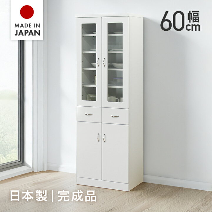 楽天市場】食器棚 キッチンボード 完成品 幅60cm キッチン収納棚 