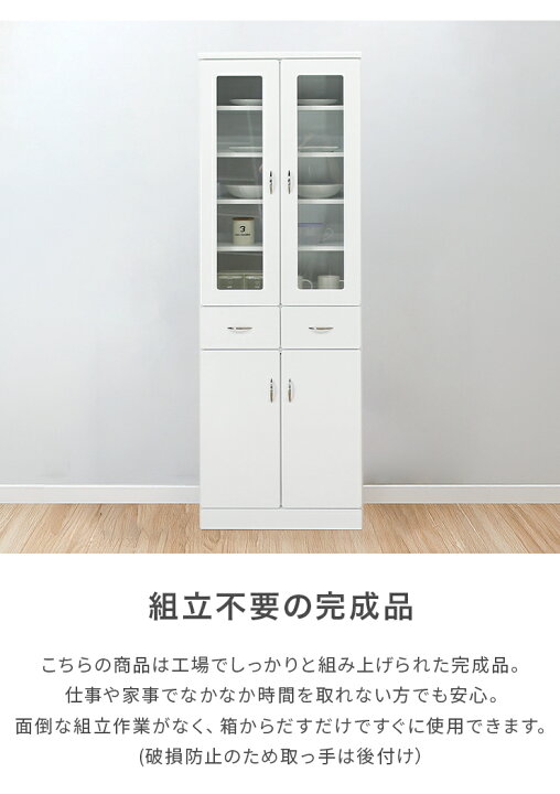 楽天市場】食器棚 キッチンボード 完成品 幅60cm キッチン収納棚 