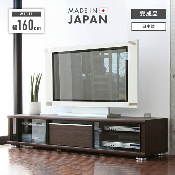 楽天市場】テレビ台 テレビボード ローボード 完成品 幅160cm 引き戸 