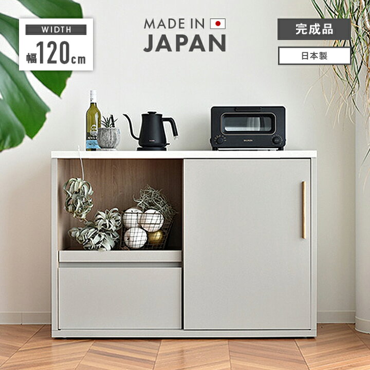 楽天市場】キッチンカウンター 食器棚 レンジ台 完成品 幅120cm 収納 