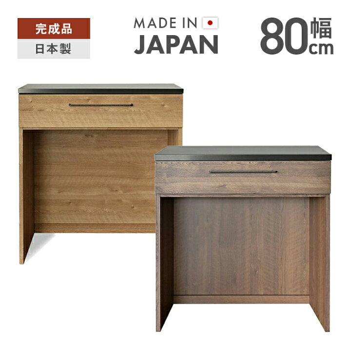 楽天市場】キッチンカウンター レンジ台 ゴミ箱収納 完成品 幅80cm 