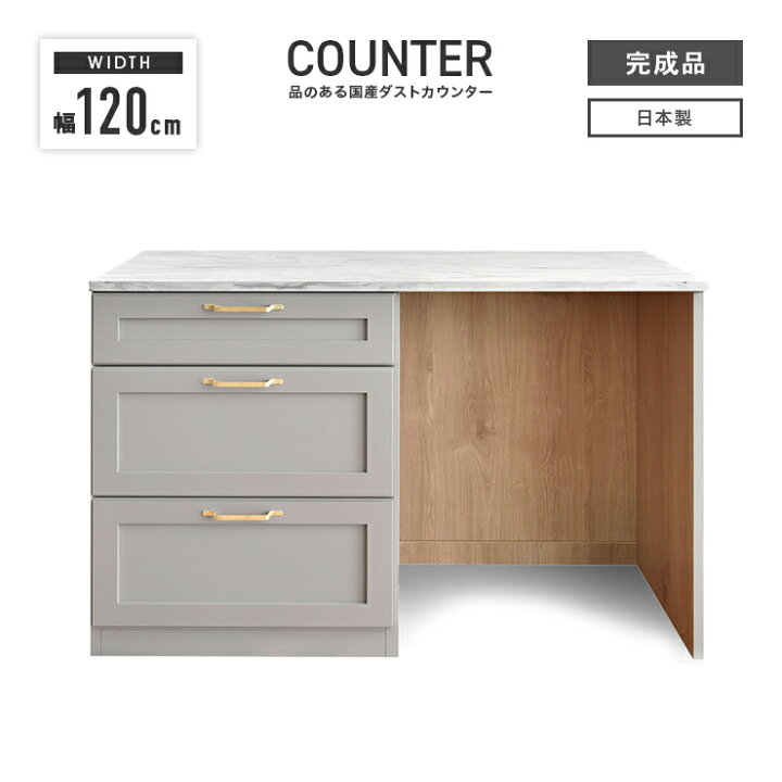 楽天市場】キッチンカウンター レンジ台 完成品 幅120cm 国産 木製 