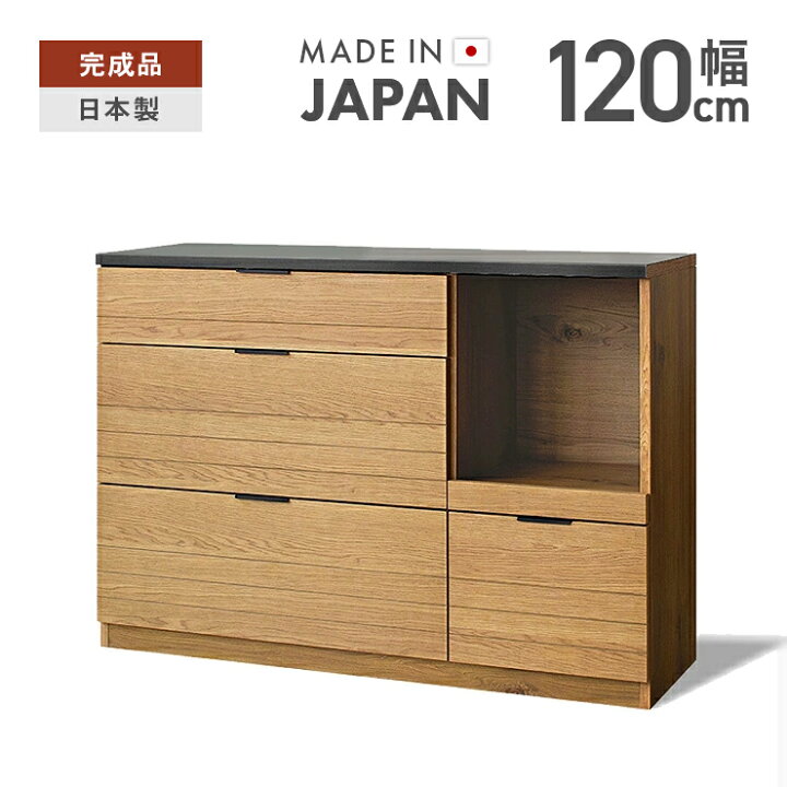 楽天市場】キッチンカウンター レンジ台 完成品 幅120cm 国産 木製 