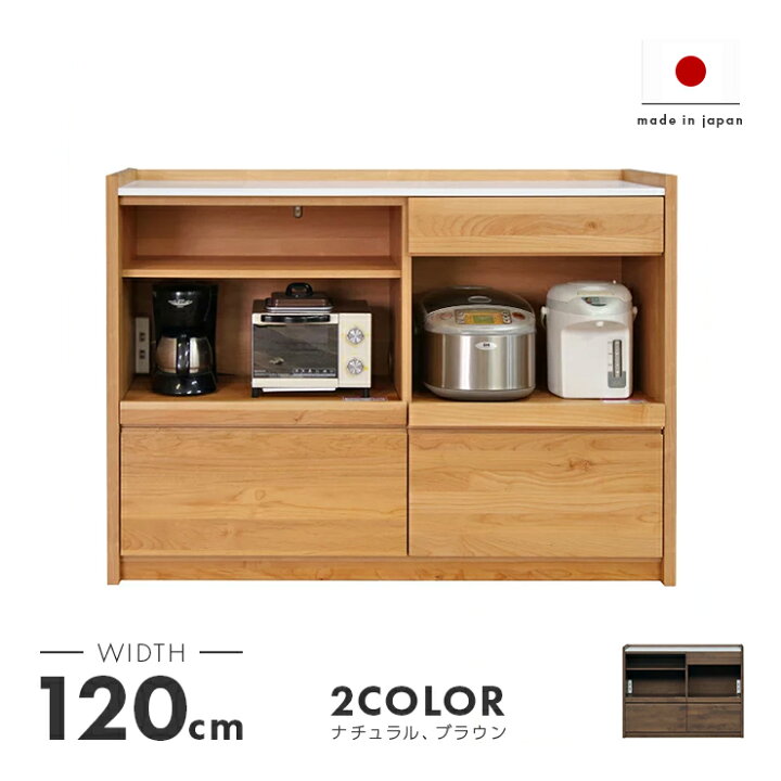 楽天市場】キッチンカウンター 完成品 幅120cm 国産 木製 アルダー  