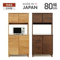 N476☆ 堀田木工所製 ☆レンジボード☆食器棚☆幅1160mm