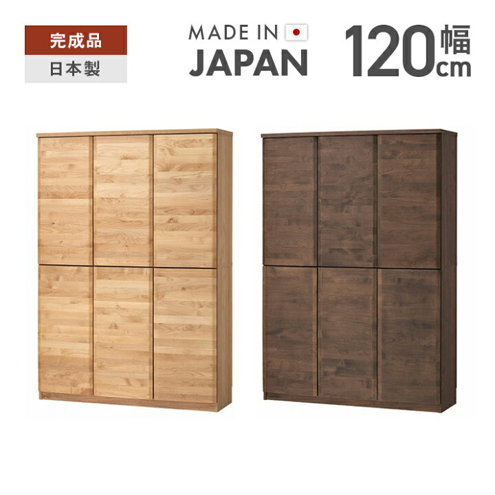楽天市場】本棚 完成品 幅120cm 扉付き 国産 木製 アルダー ブラウン 