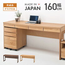 楽天市場】160cm（書斎机｜デスク）：インテリア・寝具・収納の通販