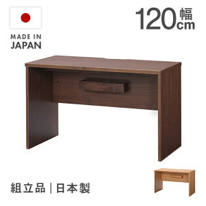 ���փf�X�N ���[�N�f�X�N �g���i ��120cm �ؐ� �A���_�[ ���Y ���{�� �i�`������ �u���E�� �x�c�؍H��