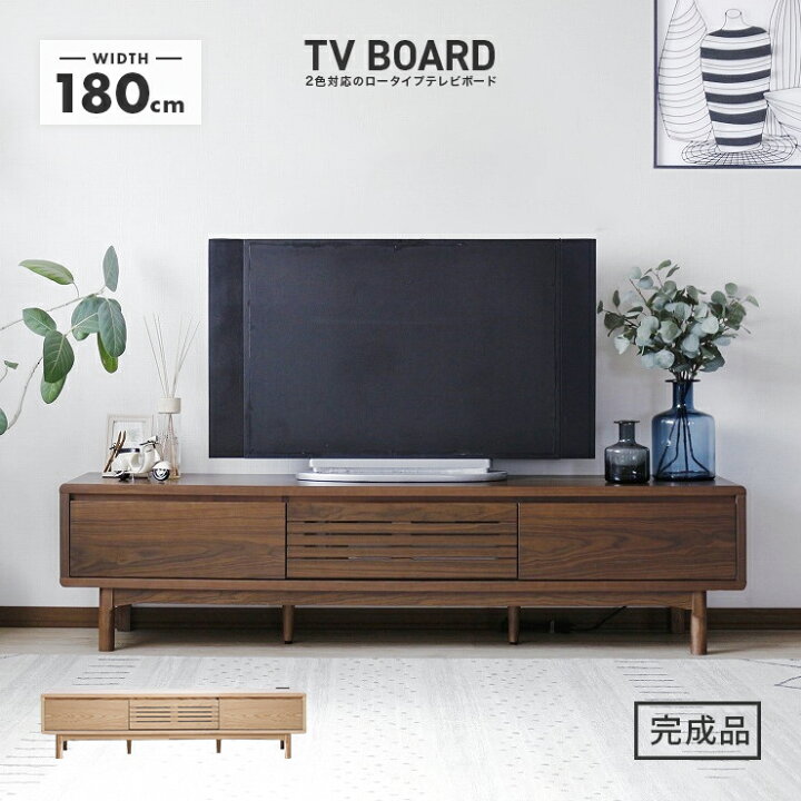 楽天市場】テレビ台 テレビボード ローボード 完成品 幅180cm 引き出し 