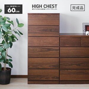 60cm 整理タンスの人気商品・通販・価格比較 - 価格.com