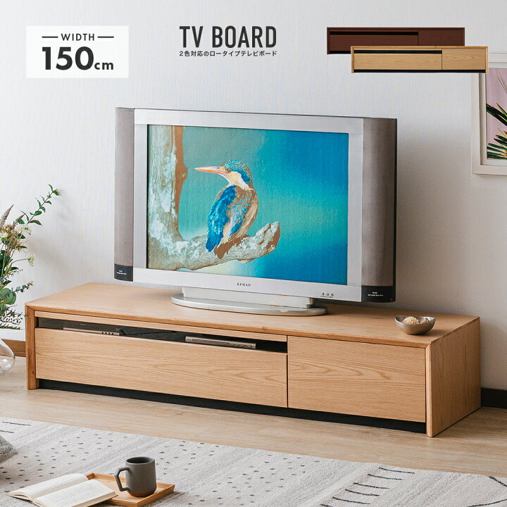 楽天市場】テレビ台 テレビボード ローボード 完成品 幅150cm 木製 