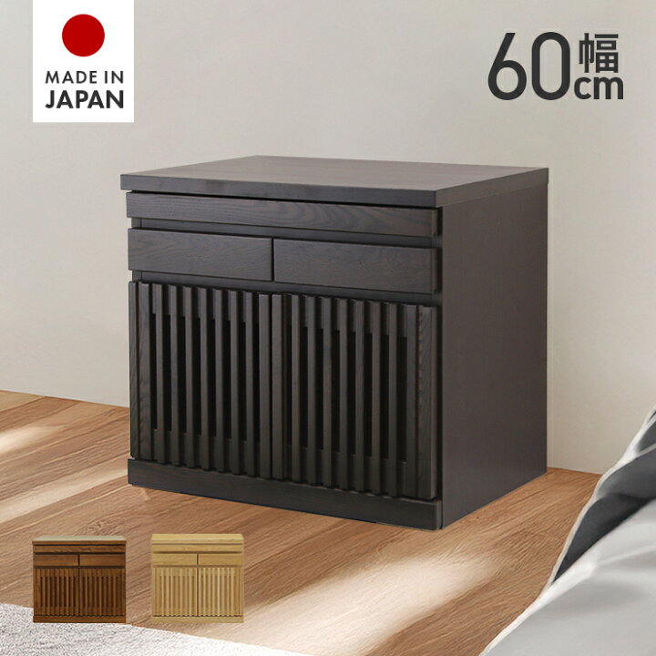 楽天市場】仏壇台 完成品 幅60cm スリム ロータイプ 国産 木製 
