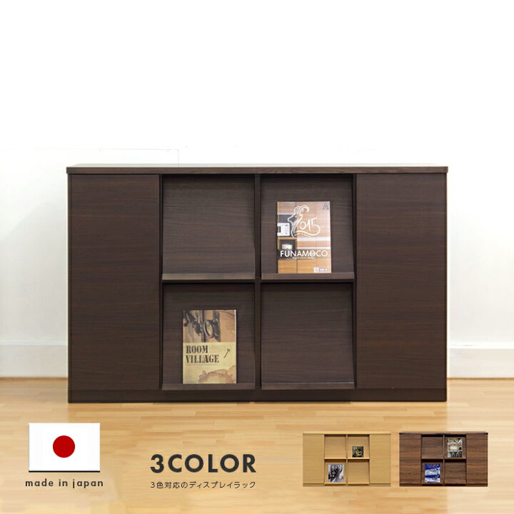 楽天市場】ディスプレイラック 完成品 幅150cm 国産 木製 ロータイプ 