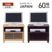 楽天市場】AQUOS 60インチ（テレビ台・ローボード｜収納家具 