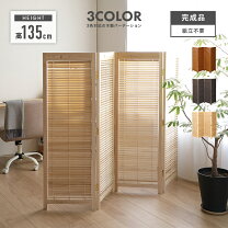 楽天市場】和風（スクリーン｜間仕切り）：インテリア・寝具・収納の通販