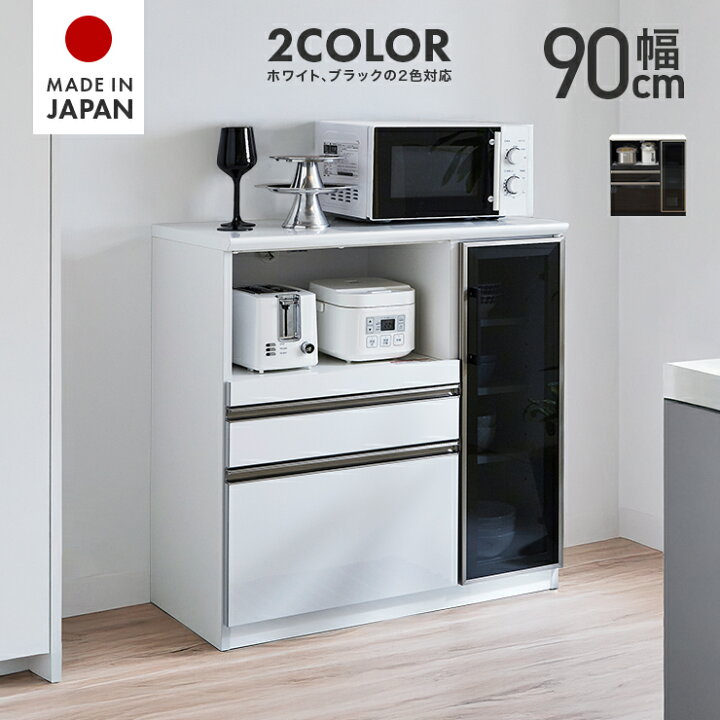 楽天市場】キッチンカウンター 食器棚 ロータイプ 完成品 約幅90cm  