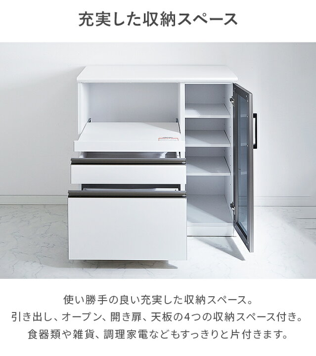 楽天市場】キッチンカウンター 食器棚 ロータイプ 完成品 約幅90cm 