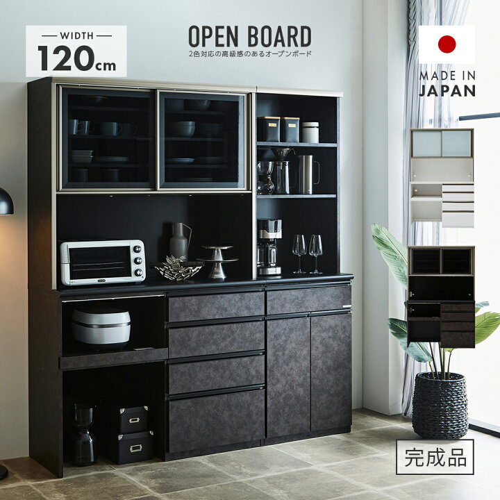 楽天市場】食器棚 キッチンボード レンジ台 完成品 幅120cm 引き戸 