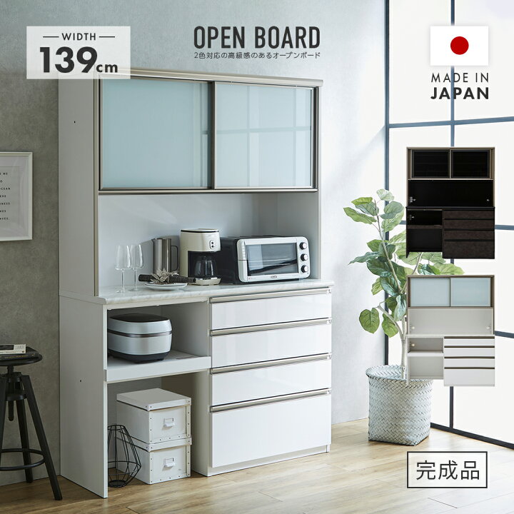美品！大型キッチンボード 白エナメル 木目調 幅140㎝ Nポスティア 