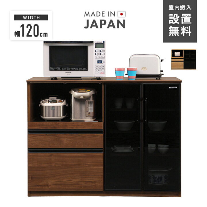 楽天市場】キッチンカウンター 食器棚 ロータイプ 完成品 幅120cm 国産 