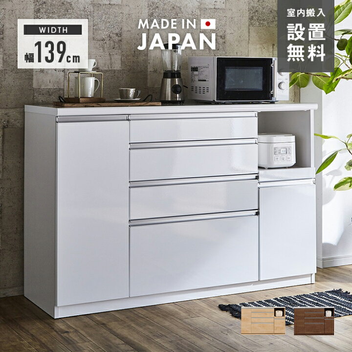 キッチンカウンター 幅120 サイドボード ホワイト ラック 食器棚 棚  