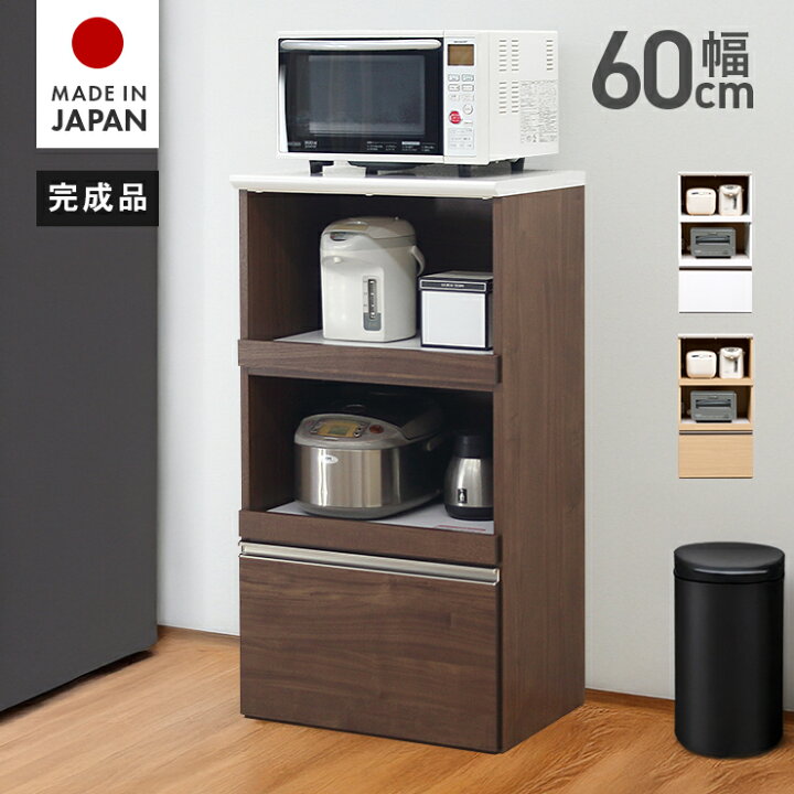 楽天市場】レンジ台 レンジラック キッチンボード 完成品 幅60cm  