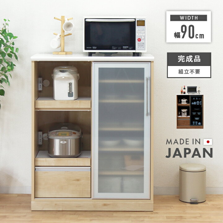 楽天市場】キッチンカウンター 食器棚 ロータイプ 完成品 幅90cm 