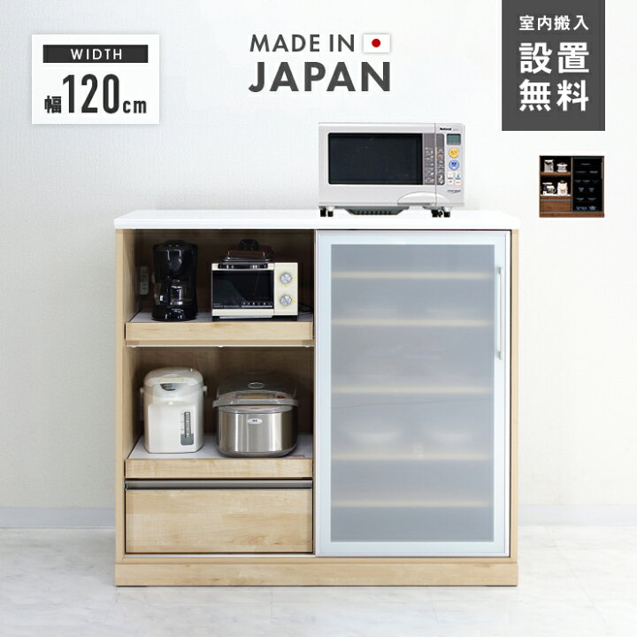 楽天市場】【設置無料】キッチンカウンター 食器棚 ロータイプ 完成品 