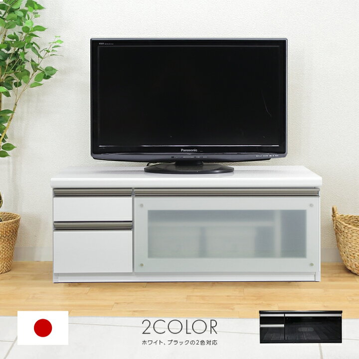 楽天市場】テレビ台 テレビボード ローボード 完成品 幅100cm 国産 