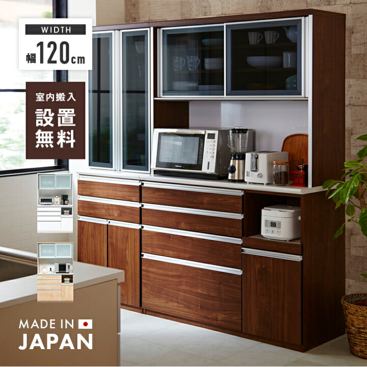 レンジボード 120㎝幅 大容量 美品☆ キッチンボード 食器棚 ブラウン 